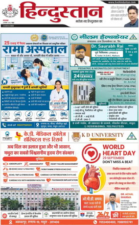 Cover of HH Mathura
