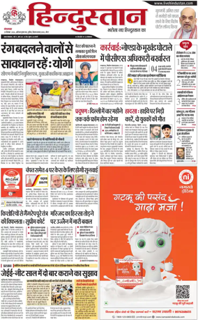 Cover of HH Meerut