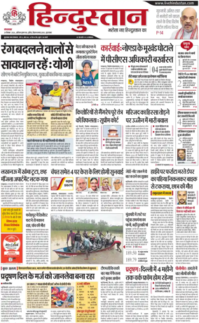 Cover of HH Moradabad