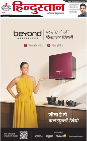 Cover of HH Noida