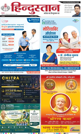Cover of Hindustan (Kanpur)