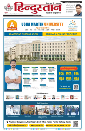 Cover of Hindustan Patna ST (Hindi)