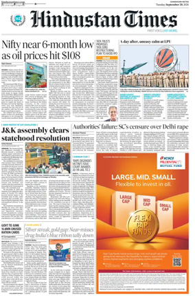 Cover of Hindustan Times (Amritsar)