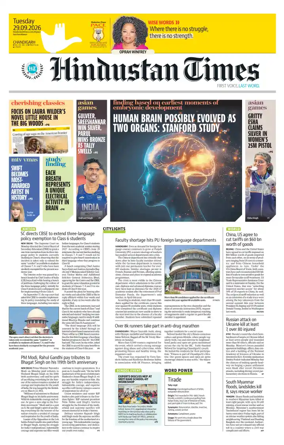 Cover of Hindustan Times (Chandigarh) - School