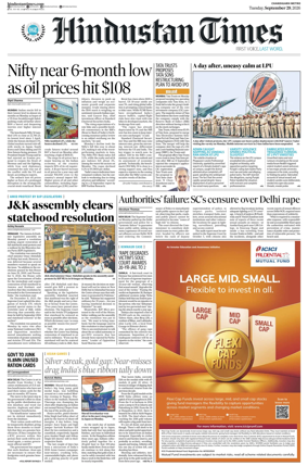 Cover of Hindustan Times (Chandigarh)