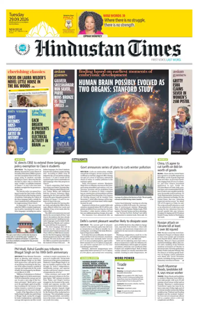 Cover of Hindustan Times (Delhi) - School