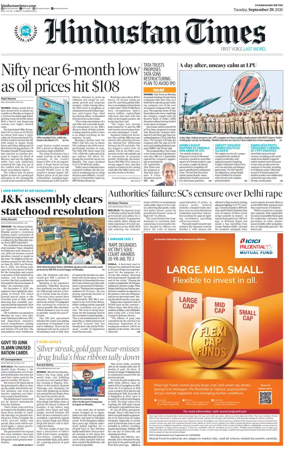 Cover of Hindustan Times (Jalandhar)