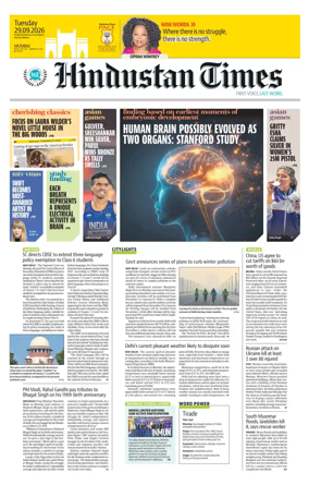 Cover of Hindustan Times (Mumbai) - School
