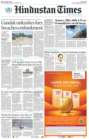 Cover of Hindustan Times (Patna)