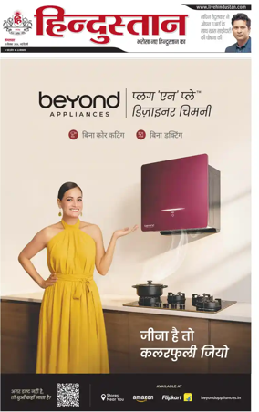 Cover of Hindustan