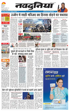 Cover of Nav Dunia - Bhopal