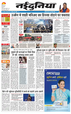 Cover of Nai Dunia - Indore