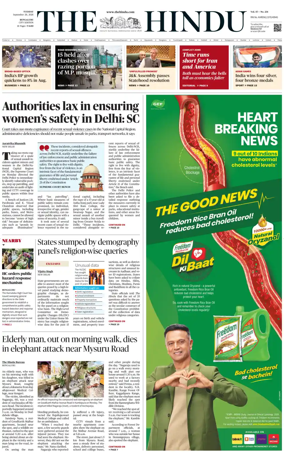Cover of The Hindu (Bangalore)