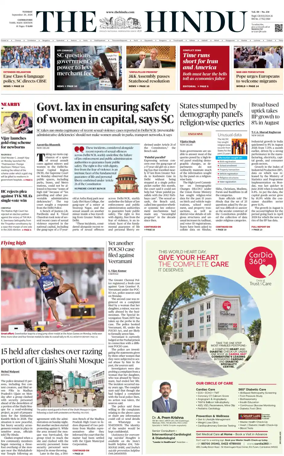 Cover of The Hindu (Erode)