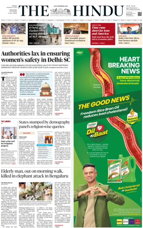 Cover of The Hindu (Mangalore)