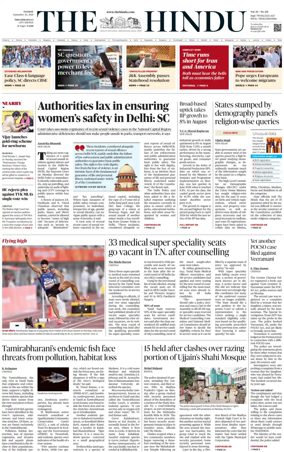 Cover of The Hindu (Tiruchirapalli)