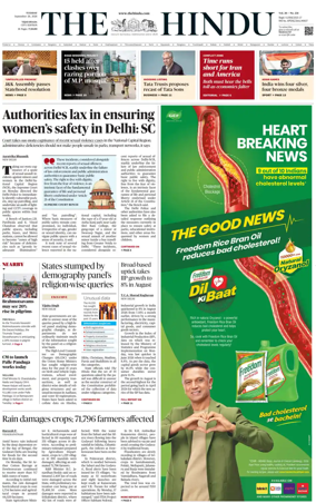 Cover of The Hindu (Vijayawada)