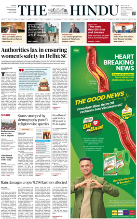Cover of The Hindu (Visakhapatnam)
