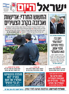 Cover of Israel Hayom
