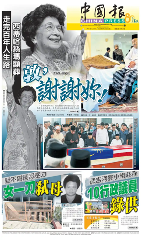 Cover of China Press