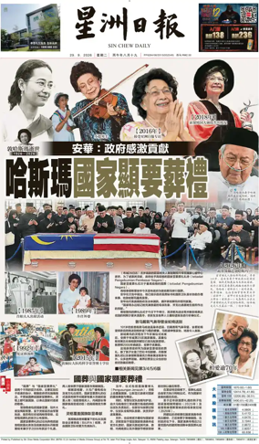 Cover of Sin Chew Daily - Melaka Edition
