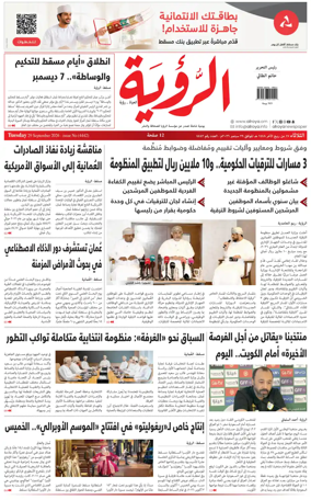 Cover of Al Roya