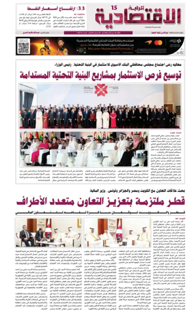 Cover of Al Raya Economy