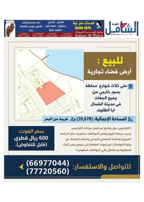 Cover of Al Raya Shamel
