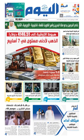 Cover of Alyaum