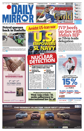 Cover of Daily Mirror (Sri Lanka)