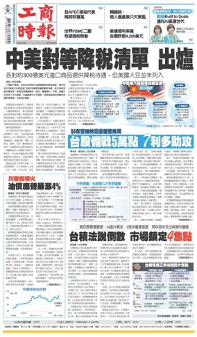 Cover of Commercial Times