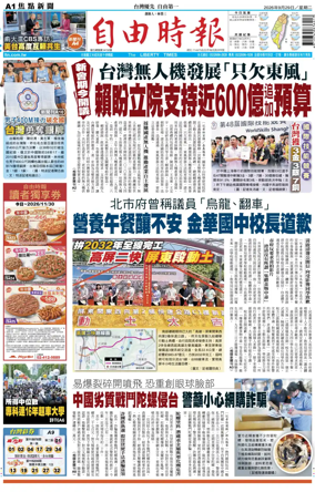 Cover of Liberty Times