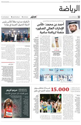 Cover of Al-Ittihad - Sports