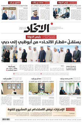 Cover of Al-Ittihad