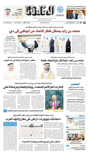 Cover of Al Khaleej