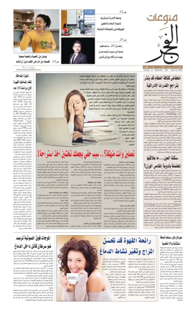Cover of Alfajr Supplement