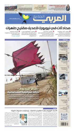 Cover of Al Araby Al Jadeed