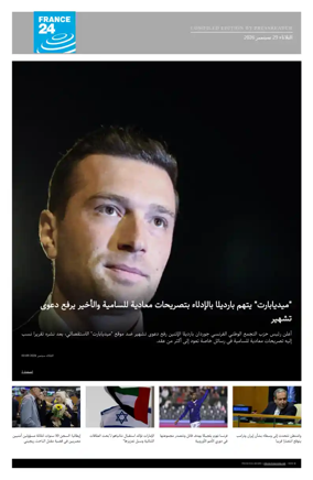Cover of France 24 AR