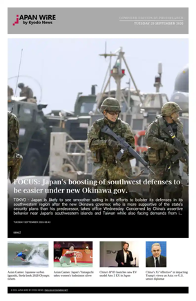 Cover of Japan Wire by Kyodo News