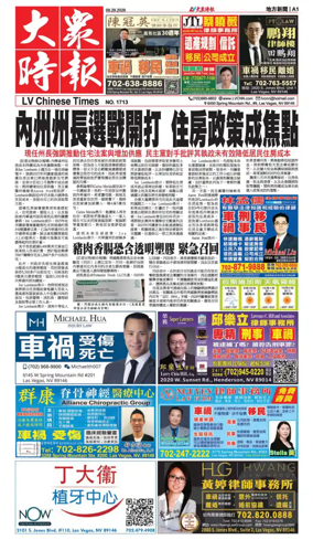 Cover of Las Vegas Chinese Newspaper