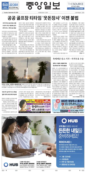 Cover of The Korea Daily