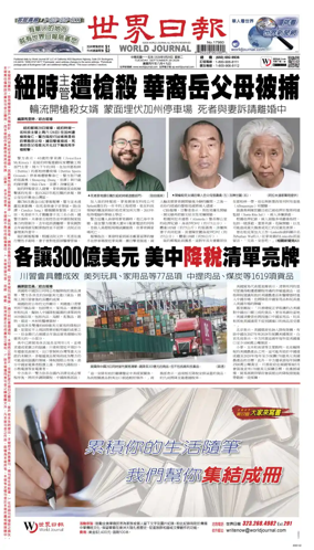 Cover of World Journal (San Francisco)