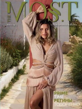 Cover of The MOST