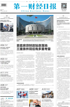 Cover of China Business News