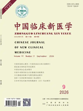 Cover of Chinese Journal of New Clinical Medicine