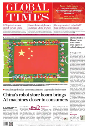 Cover of Global Times
