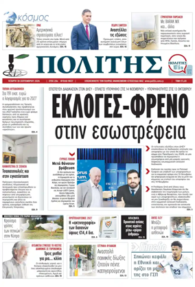 Cover of Politis