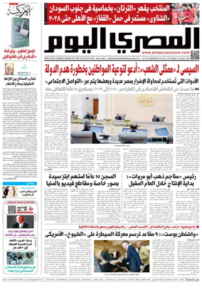 Cover of Al Masry Al Youm