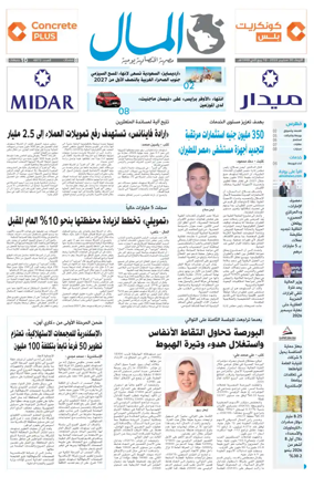 Cover of Almal News