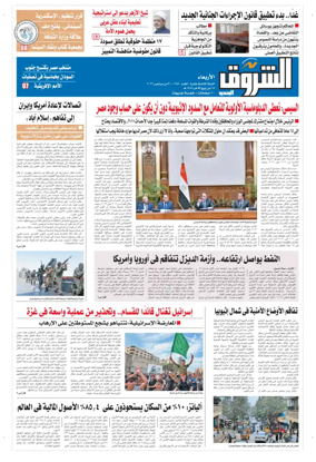 Cover of Shorouk